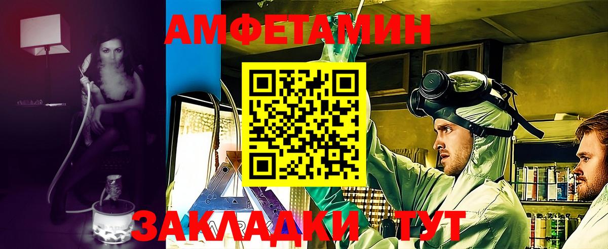 АМФ 98% Удомля