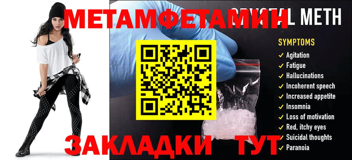 АМФЕТАМИН 97%  АМФЕТАМИН  АМФ  Вход с VPN  Удомля 