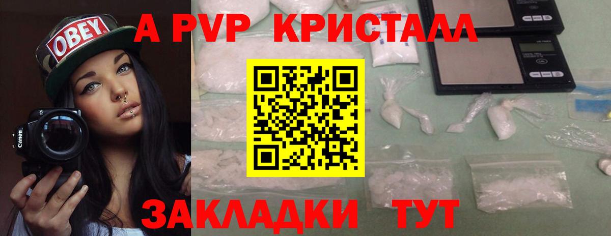 Alfa_PVP  Вход с VPN  A-PVP Соль  Удомля  A-PVP мука 