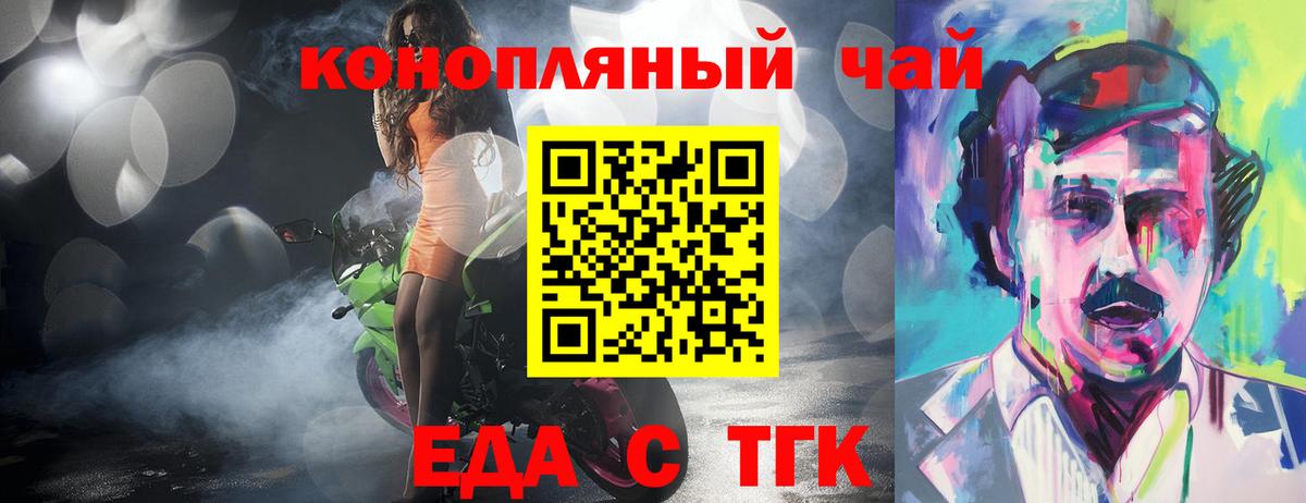Cannafood марихуана Удомля