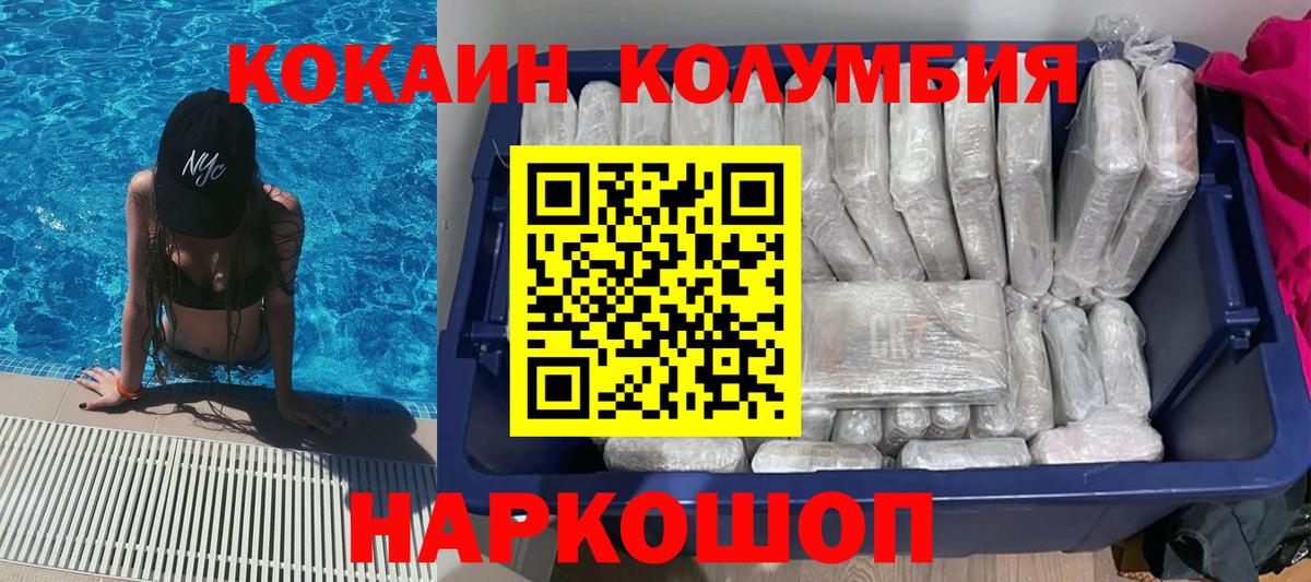 КОКАИН FishScale  Вход с VPN  COCAIN Fish Scale  закладка  Удомля 