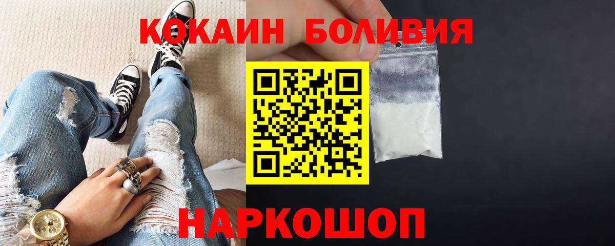 КОКАИН Эквадор Удомля