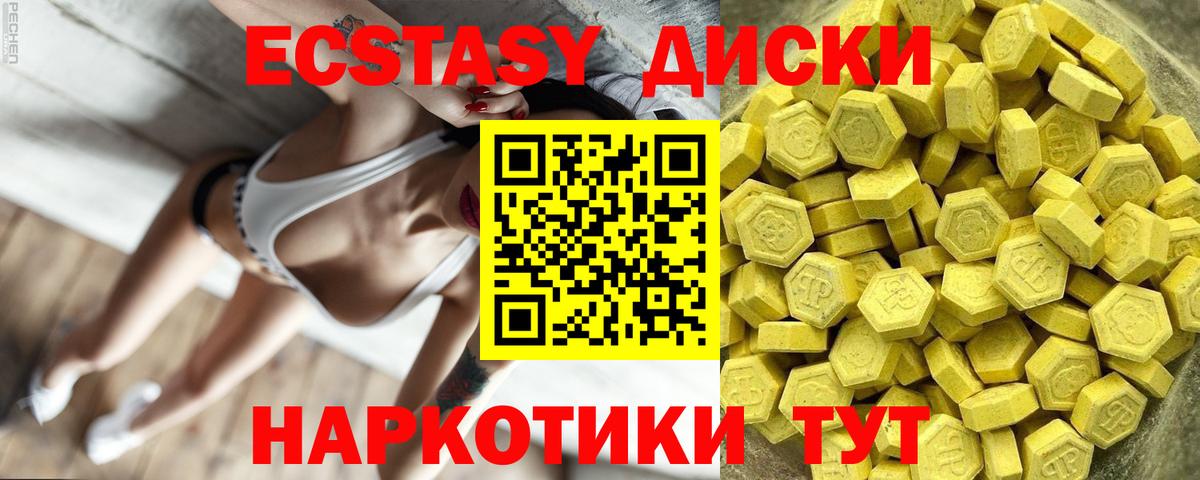 Экстази DUBAI  ЭКСТАЗИ  Вход с VPN  где купить наркотик  Экстази 300 mg  Удомля 