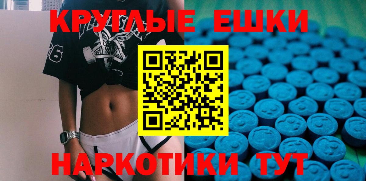Ecstasy ешки Удомля