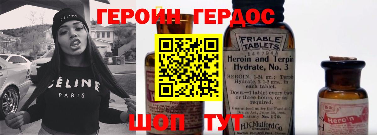 Удомля  Героин Афган  Вход с VPN 