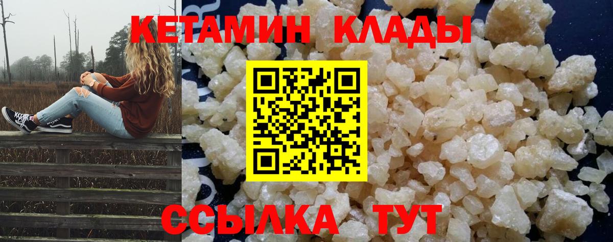 КЕТАМИН ketamine  blacksprut зеркало  Удомля  Кетамин VHQ  Вход с VPN 