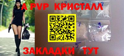 альфа пвп VHQ Конаково