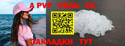 альфа пвп VHQ Конаково