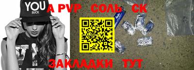 альфа пвп VHQ Конаково
