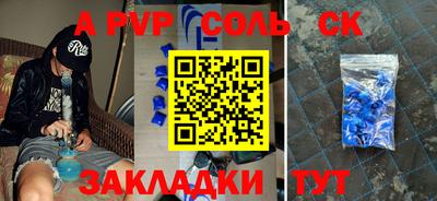альфа пвп VHQ Конаково