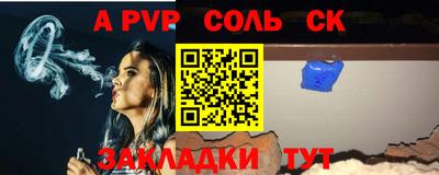 альфа пвп VHQ Конаково
