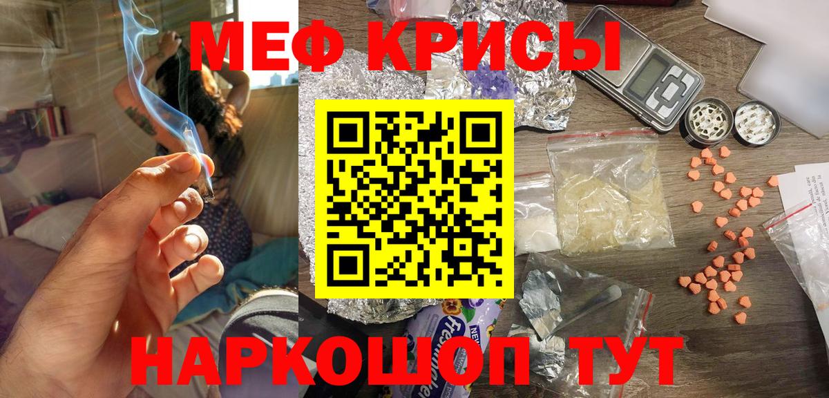 МЯУ-МЯУ 4 MMC  Мефедрон 4 MMC  Вход с VPN  МЯУ-МЯУ  Удомля 