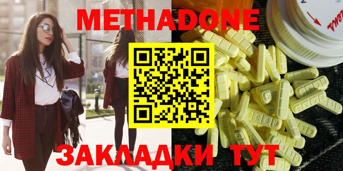 Гашиш  ГАШ  Удомля  Вход с VPN  Меф МЯУ МЯУ кристаллы  Кокаин 