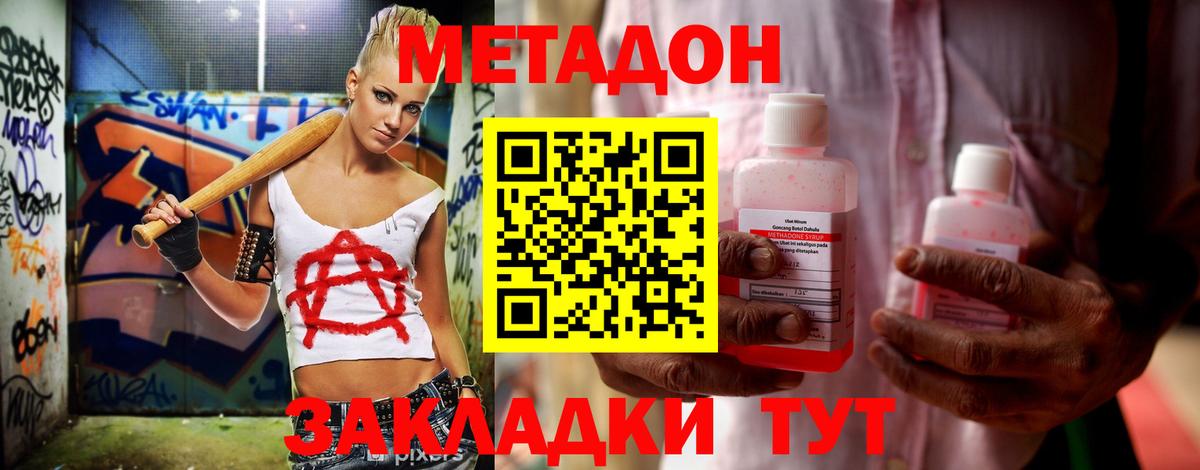 МЕТАДОН белоснежный  Вход с VPN  блэк спрут маркетплейс  Удомля 