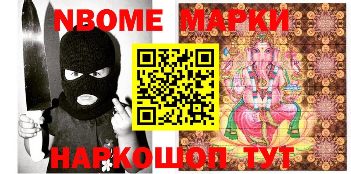 Удомля  Марки N-bome  закладки  Марки NBOMe 1,5мг  Вход с VPN 