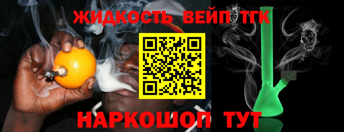 ТГК THC oil  Вход с VPN  Удомля 