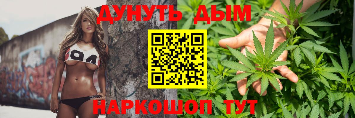 Шишки марихуана Bruce Banner  Вход с VPN  Удомля  Марихуана Bruce Banner  Канабис сатива 
